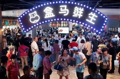 “盒马鲜生”挺进大西北,新零售首个全国网络正式成型!
