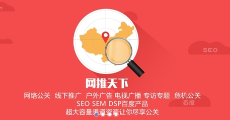 西安网络水军公司-深圳网推天下科技提供西安网络水军公司的相关介绍、产品、服务、图片、价格网络应用技术解决方案、网络技术、