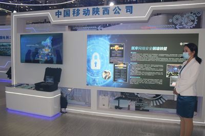 中国移动多项安全新科技亮相网络安全宣传周
