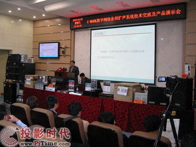 【宝业恒数字网络音频扩声系统技术交流及产品演示会(西安站)隆重召开】pjtime.com专业音箱 行业动态