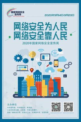 国家网络安全宣传周丨西安铁道职业学校“网络安全小课堂”开课啦!