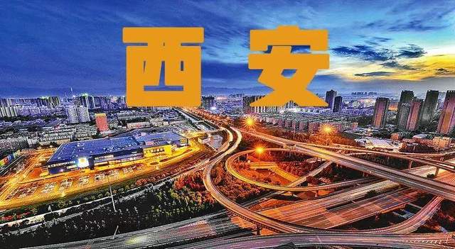 西安落户新政堵上“回流生”上学漏洞?经开区部分学校学位已饱和