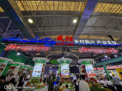 三原县优选产品亮相第二十九届中国杨凌农业高新科技成果博览会