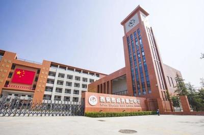 西安市经开第三中学获评2022年西安市网络学习空间示范校