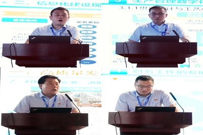 中煤科工西安研究院召开数字化转型推进会和深化改革三年行动暨三项制度改革专题会议