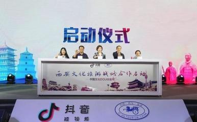 西安市旅发委斩获2018年度西安市网络宣传工作多项大奖