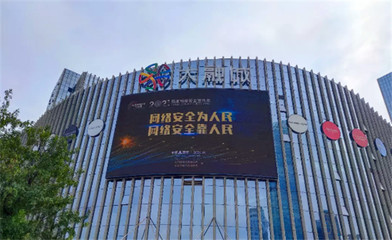 西安经开区网络安全宣传在行动