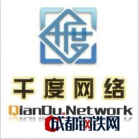 西安千度网络科技