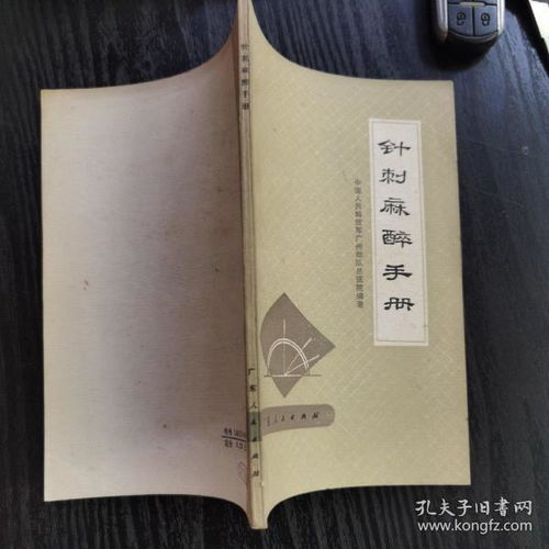 全部商品 西安文汇古旧书店 孔夫子旧书网