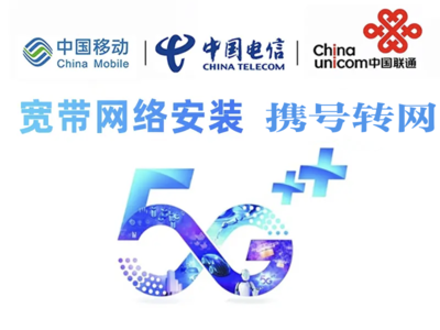 西安通讯业务