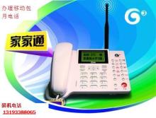 西安翼沃神网络科技 移动商务电话解决方案的创新者