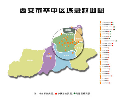 西安发布“脑卒中急救地图” 这份救命地图请一定收好